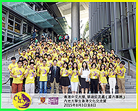 In the Opening Ceremony of the CUHK Summer Cultural Interflow Programme for Mainland Students
